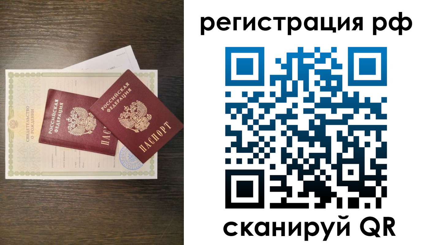 миграционный учет в Костомукше